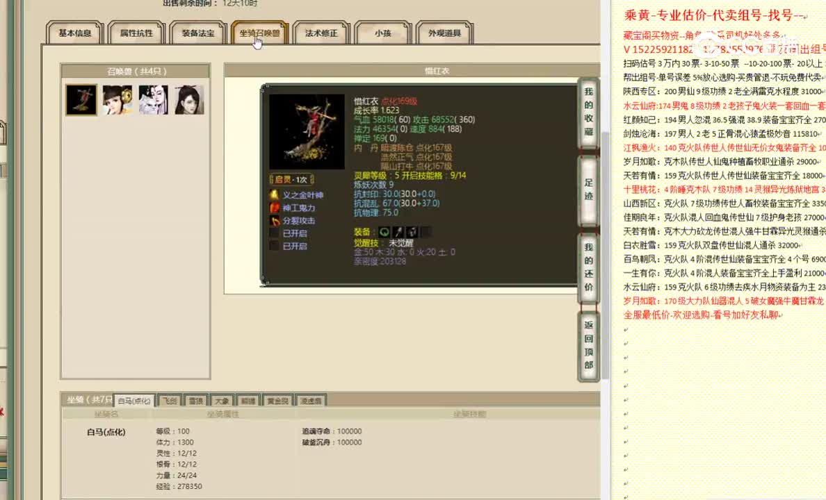 剑烛沧海173男人4000