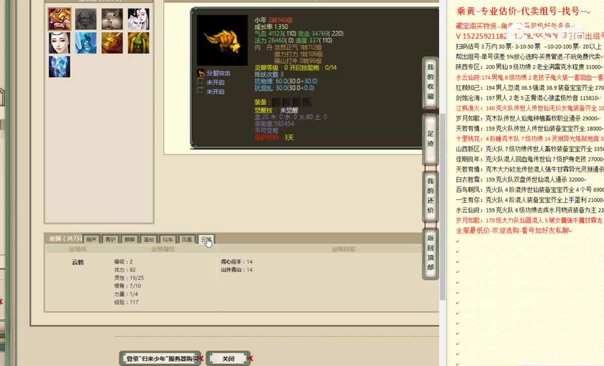 归来少年3转174男仙1000