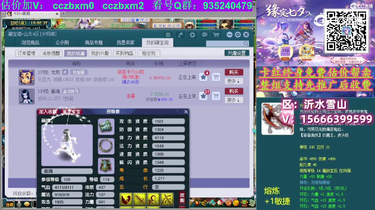 【主播点评】画魂