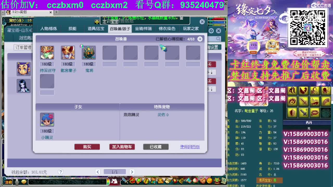 【主播点评】龙宫