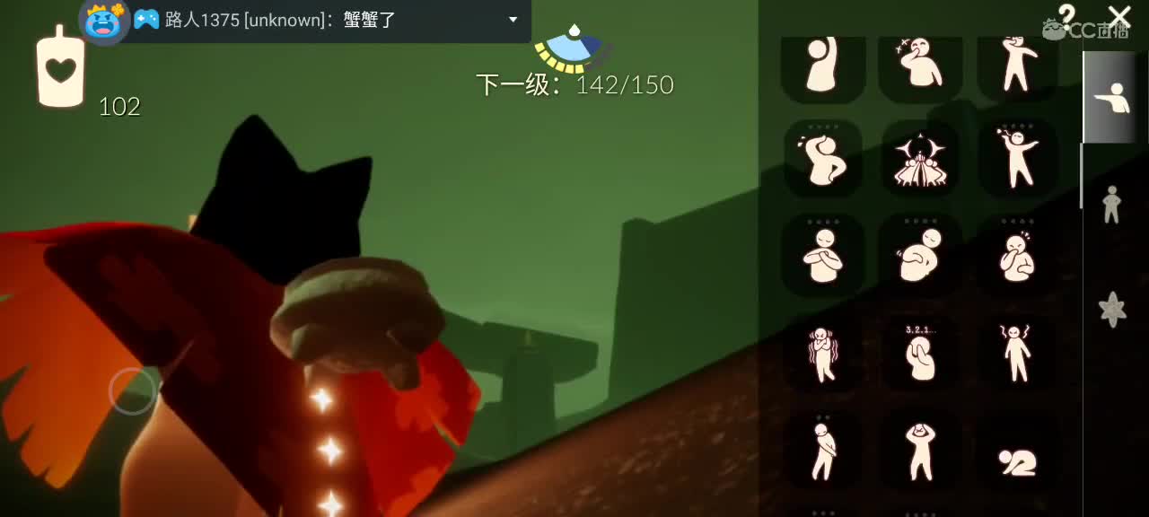 早上悠闲光遇 第3段