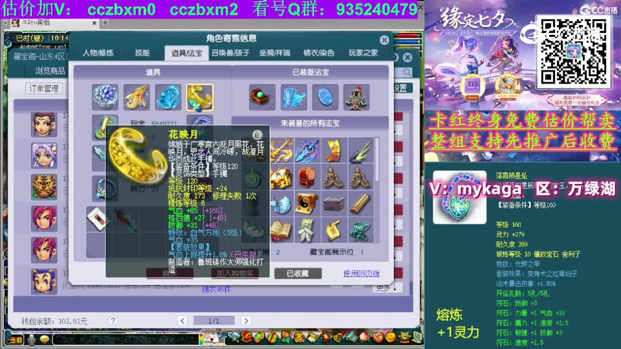 【主播点评】龙宫