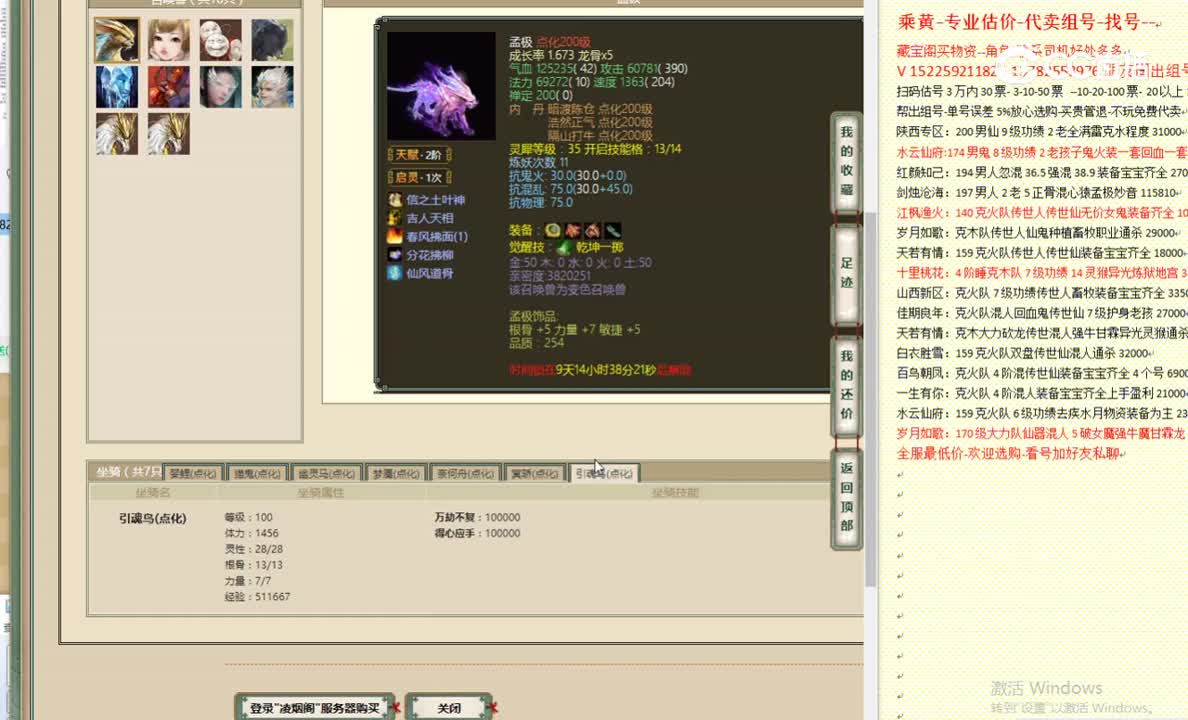 凌烟阁189男鬼