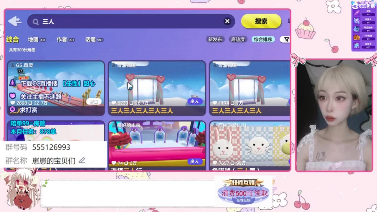 七夕快乐！ 第2段