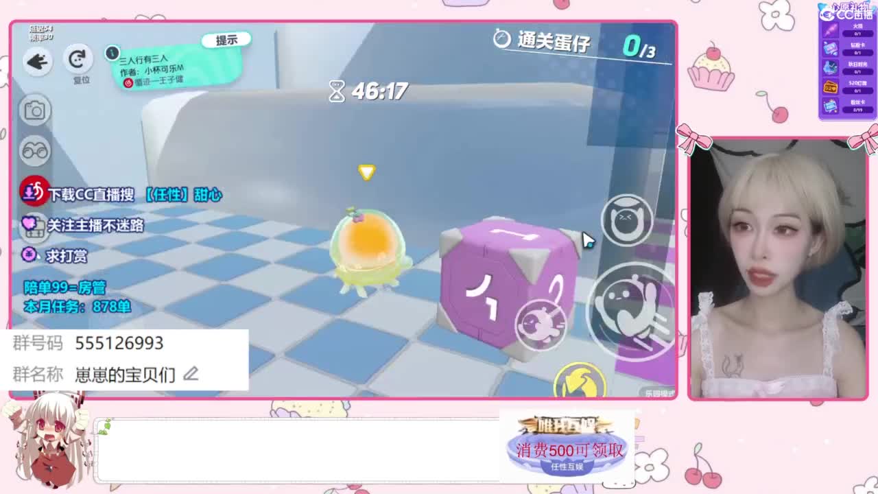 七夕快乐！ 第3段