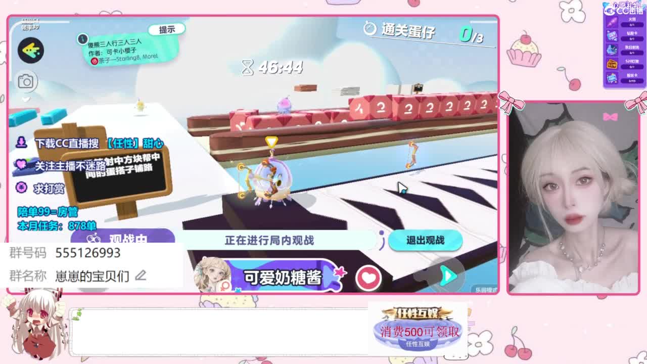 七夕快乐！ 第4段