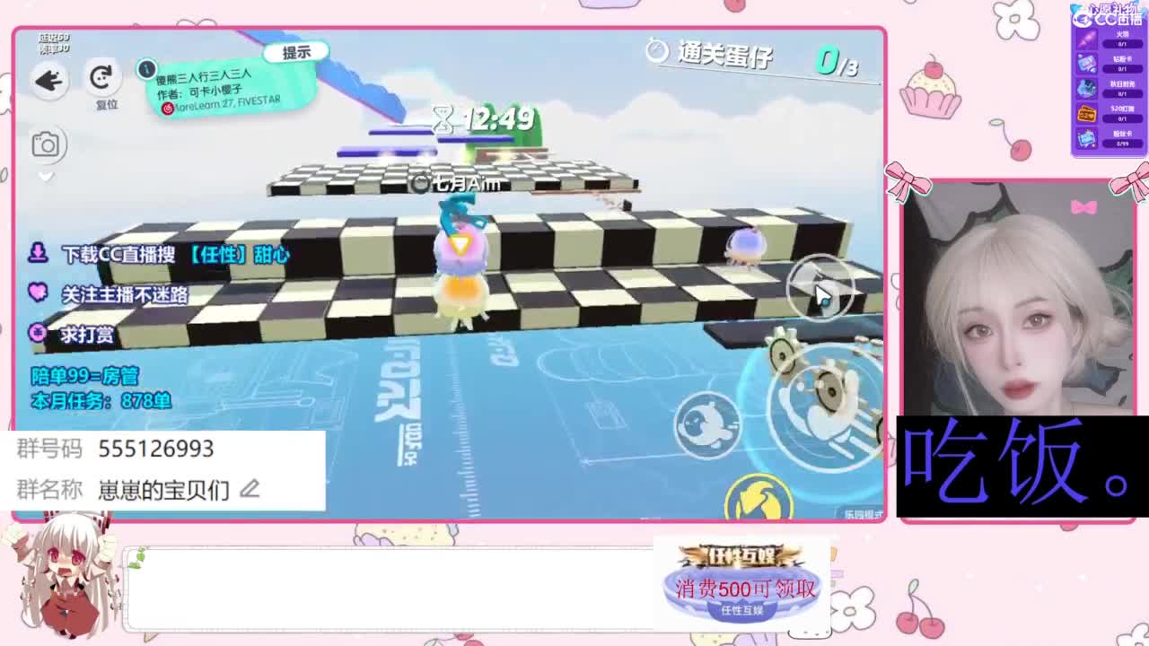 七夕快乐！ 第5段