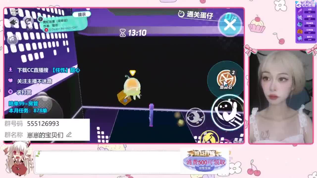 七夕快乐！ 第7段