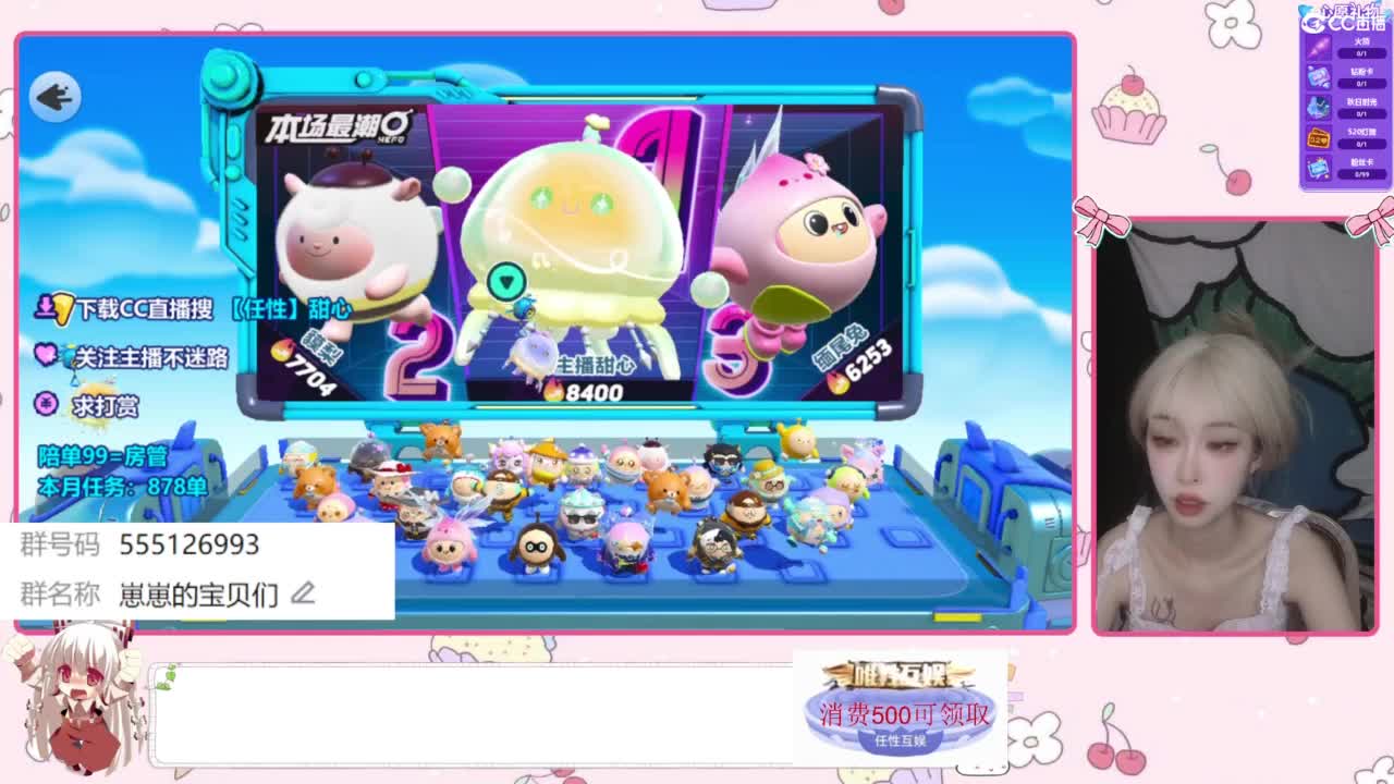 七夕快乐！ 第8段