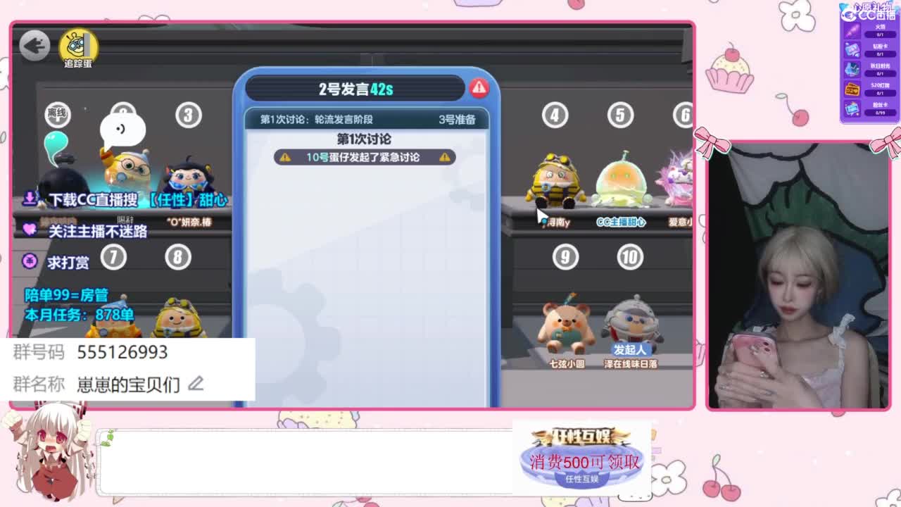 七夕快乐！ 第11段