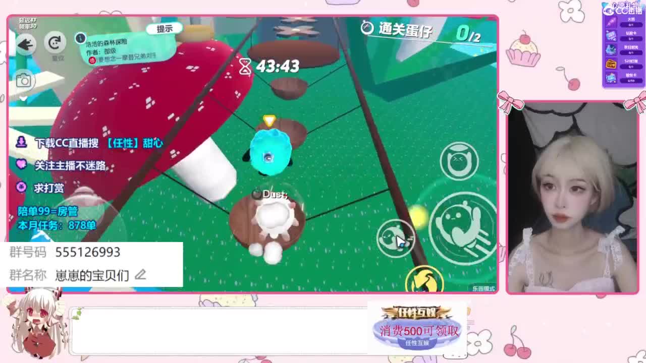 七夕快乐！ 第12段