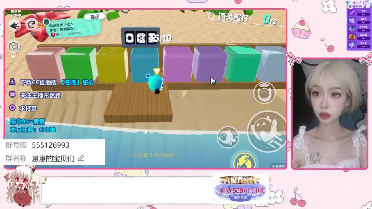 七夕快乐！ 第13段