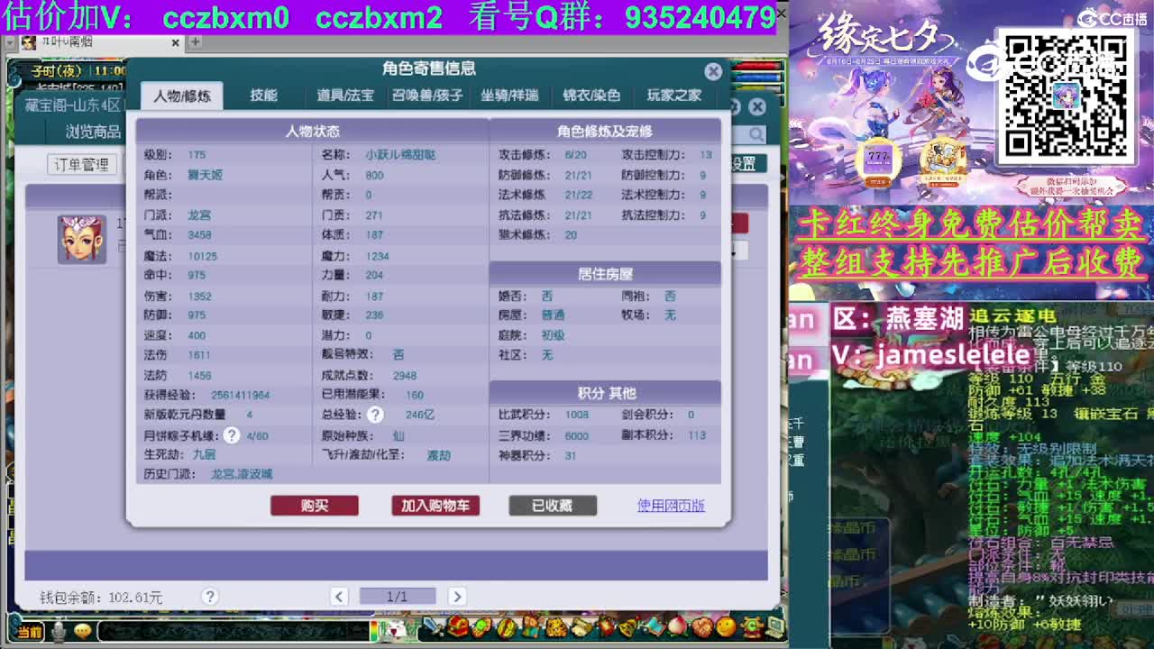 【主播点评】龙宫