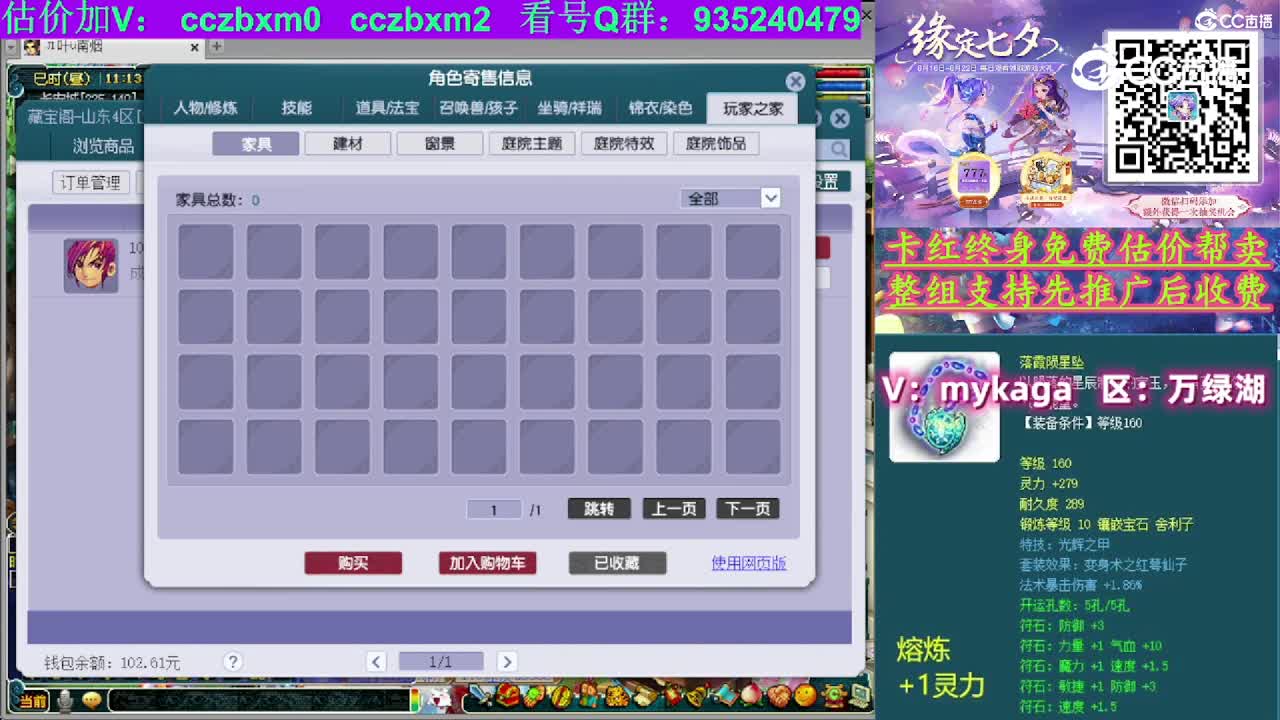 【主播点评】大唐官府