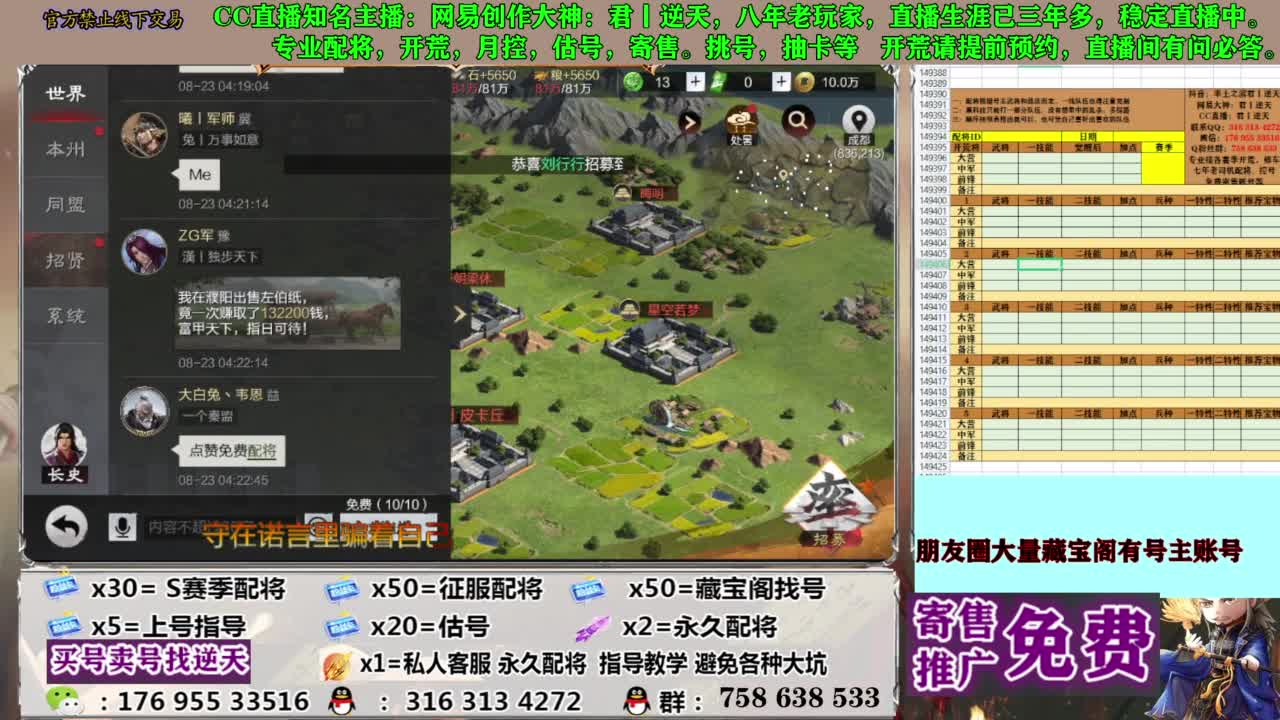 限时配将八折 第1段