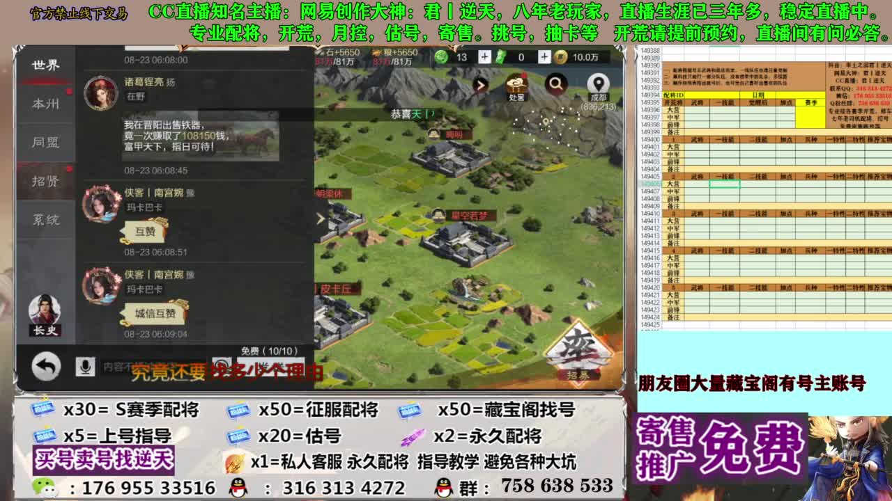 限时配将八折 第4段
