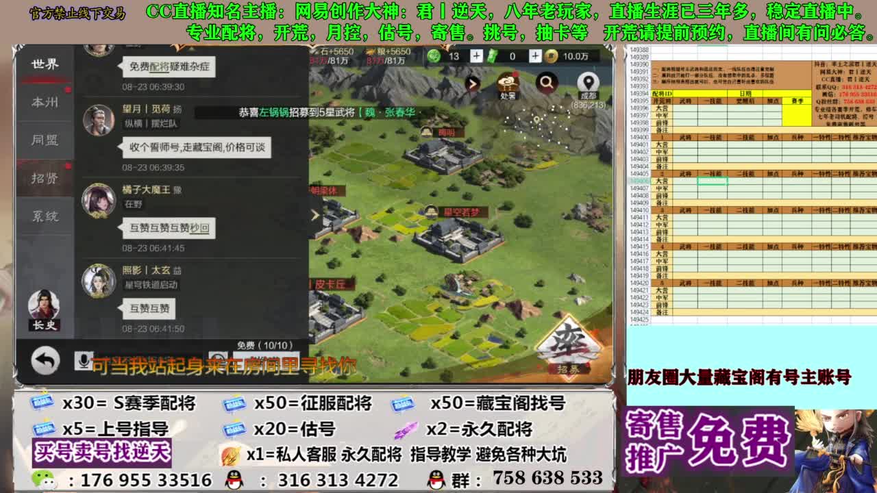 限时配将八折 第5段
