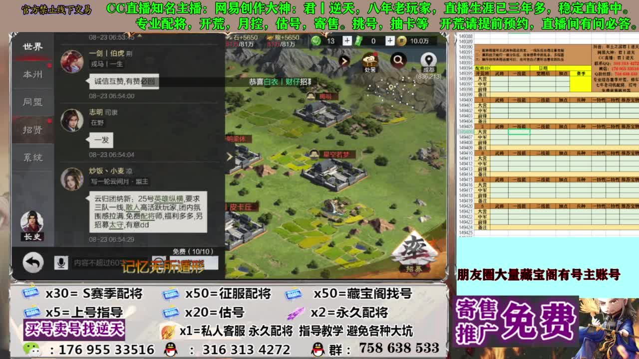 限时配将八折 第6段