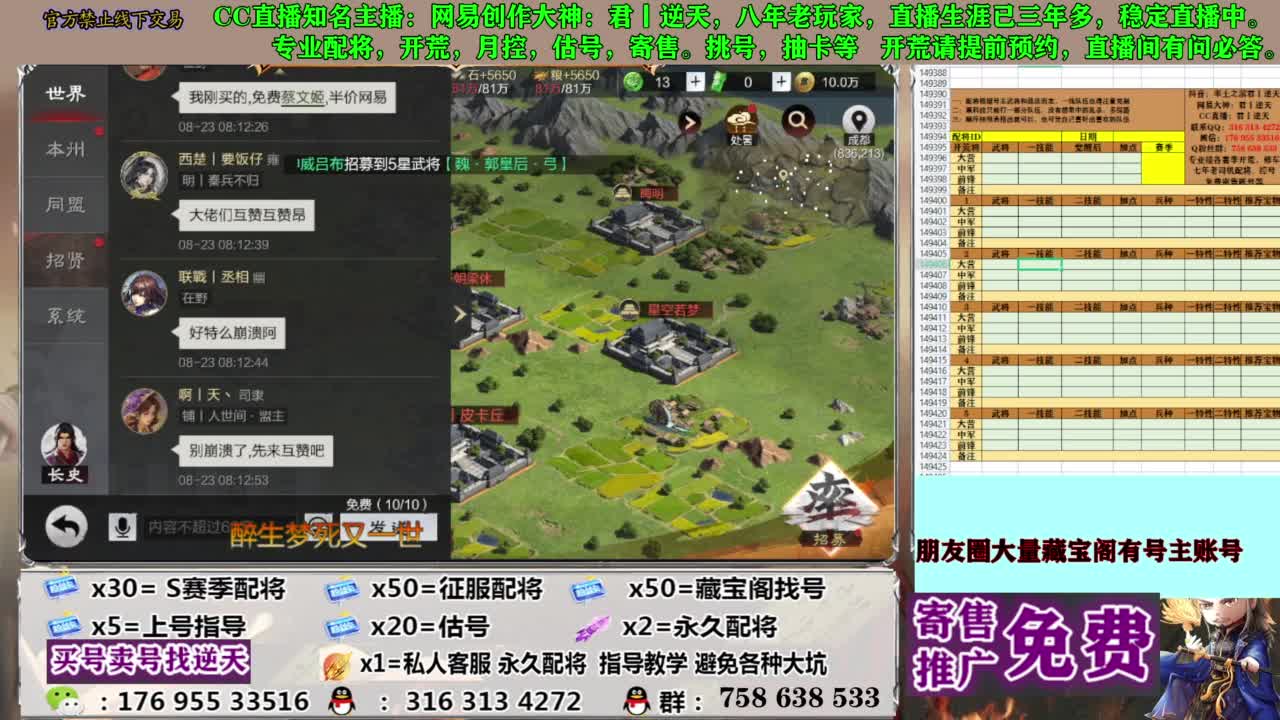 限时配将八折 第8段