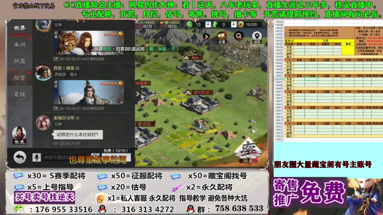 限时配将八折 第9段