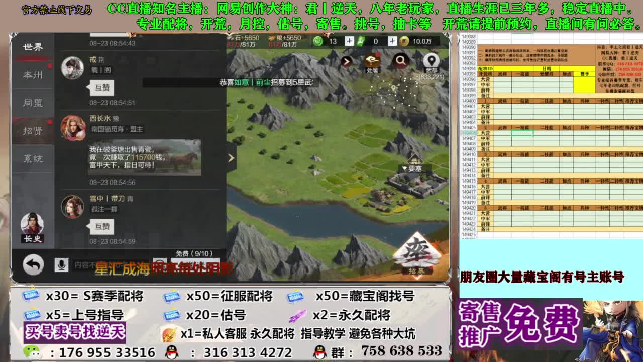 限时配将八折 第10段
