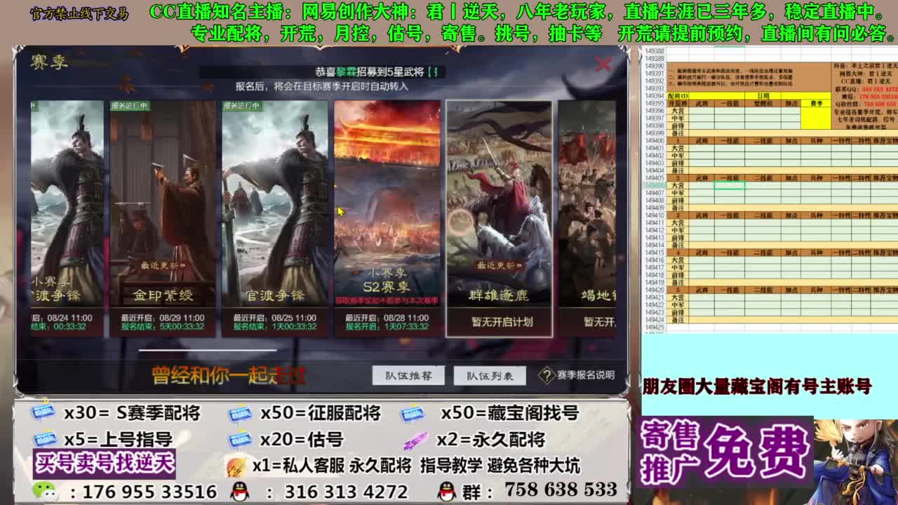限时配将八折 第11段