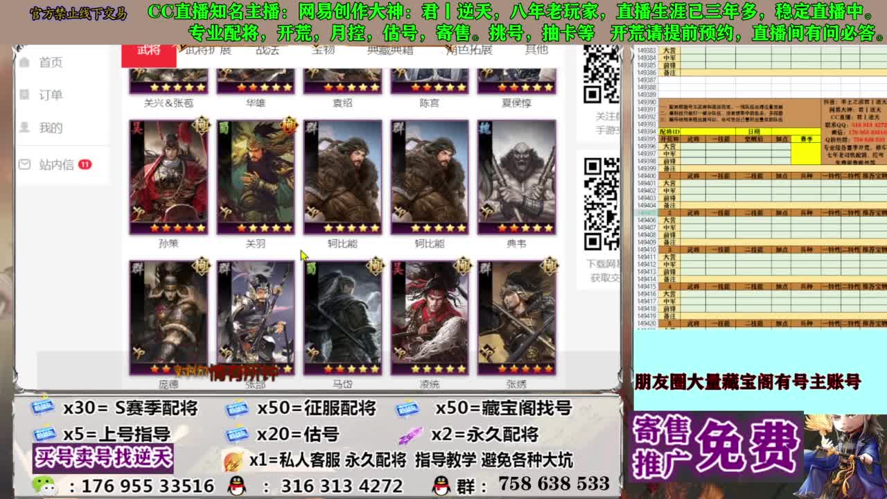 限时配将八折 第12段