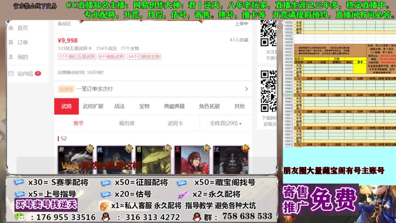 限时配将八折 第13段