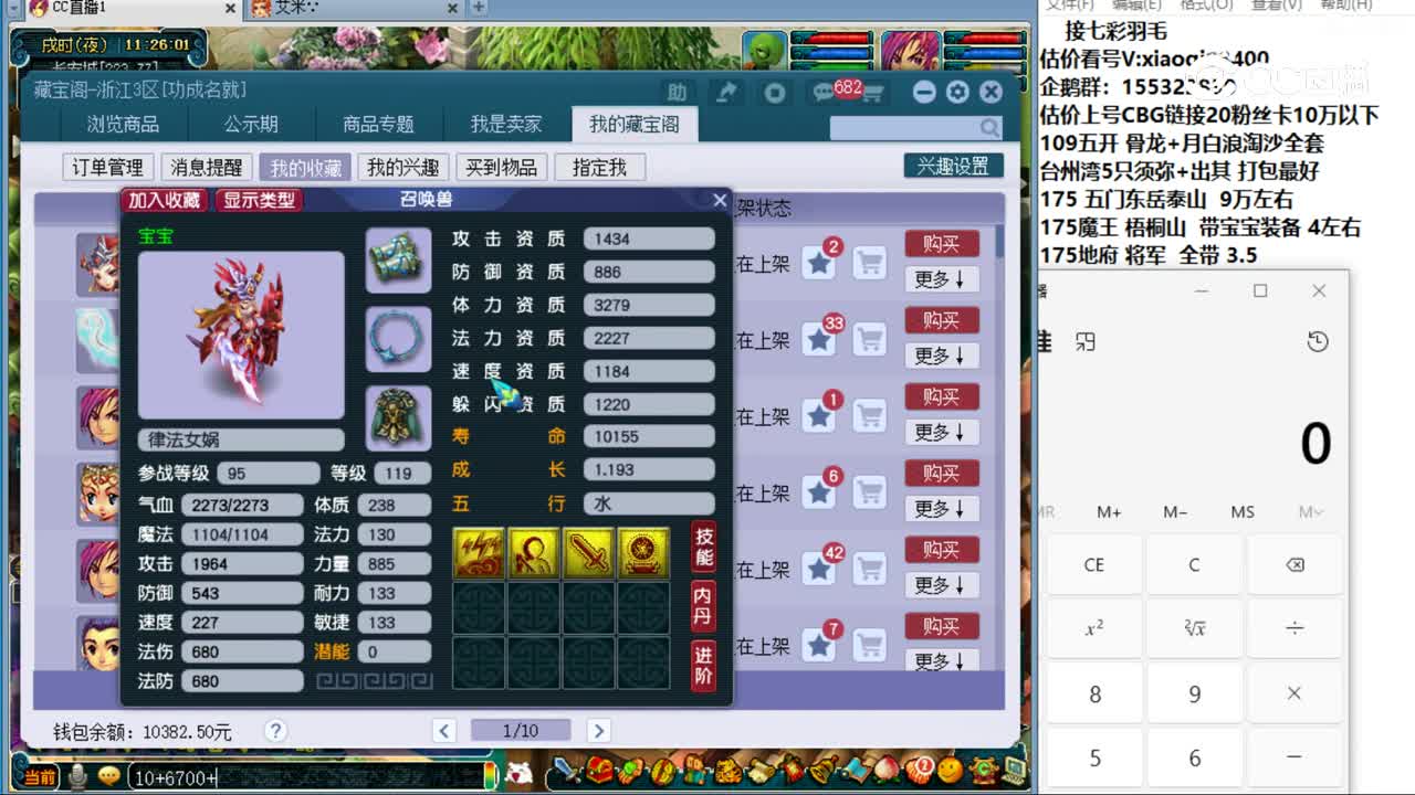 【主播点评】律法女娲