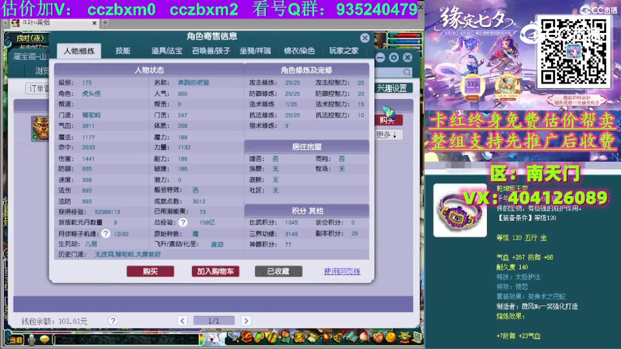 【主播点评】狮驼岭