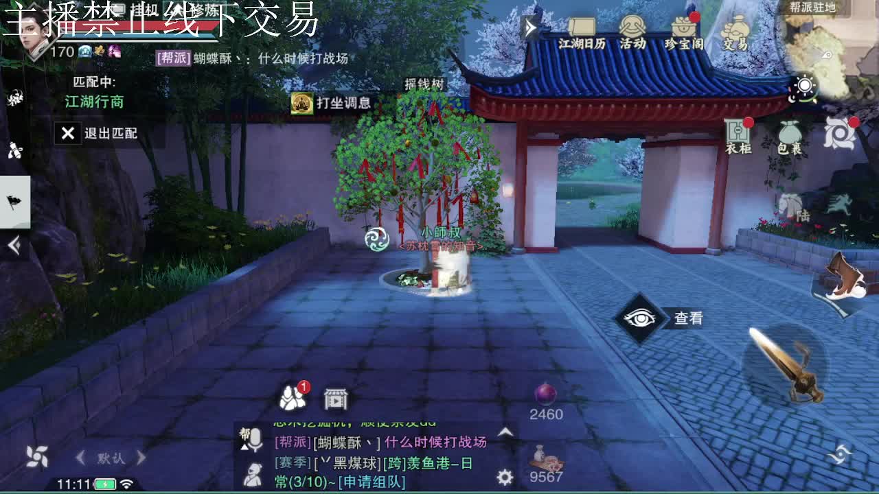 专治各种不开心