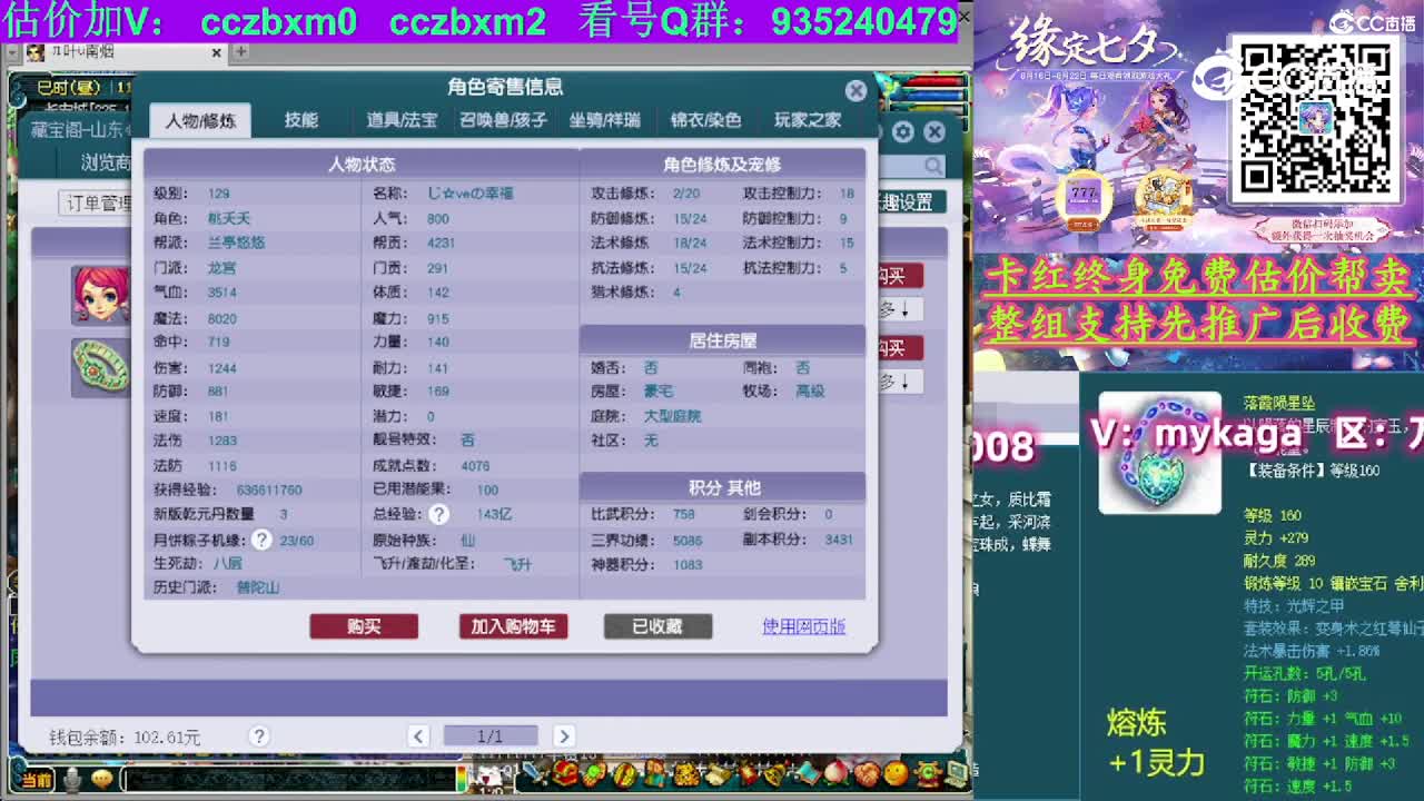 【主播点评】龙宫
