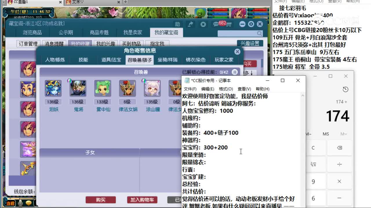 【主播点评】化生寺