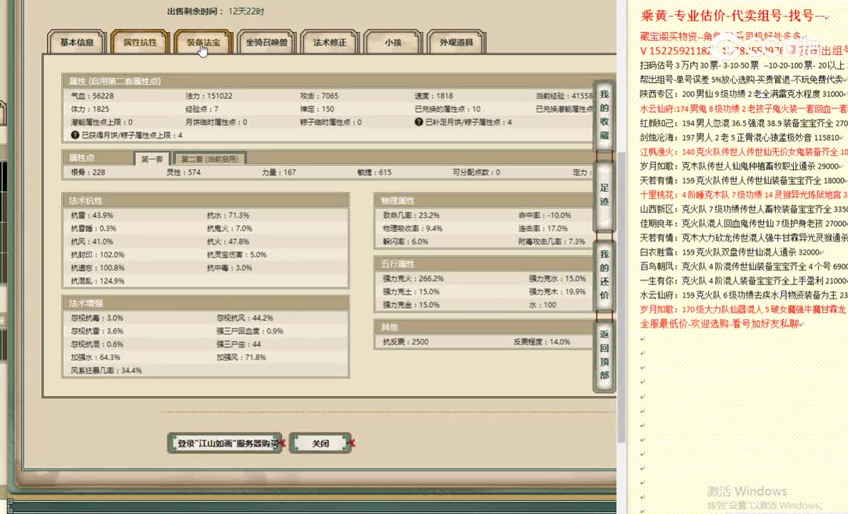 江山如画167男仙9666