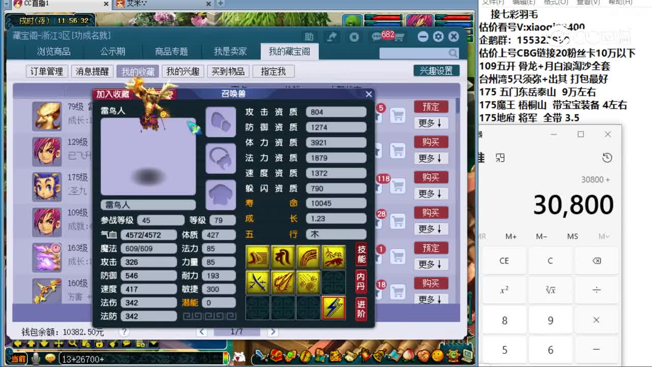 【主播点评】雷鸟人