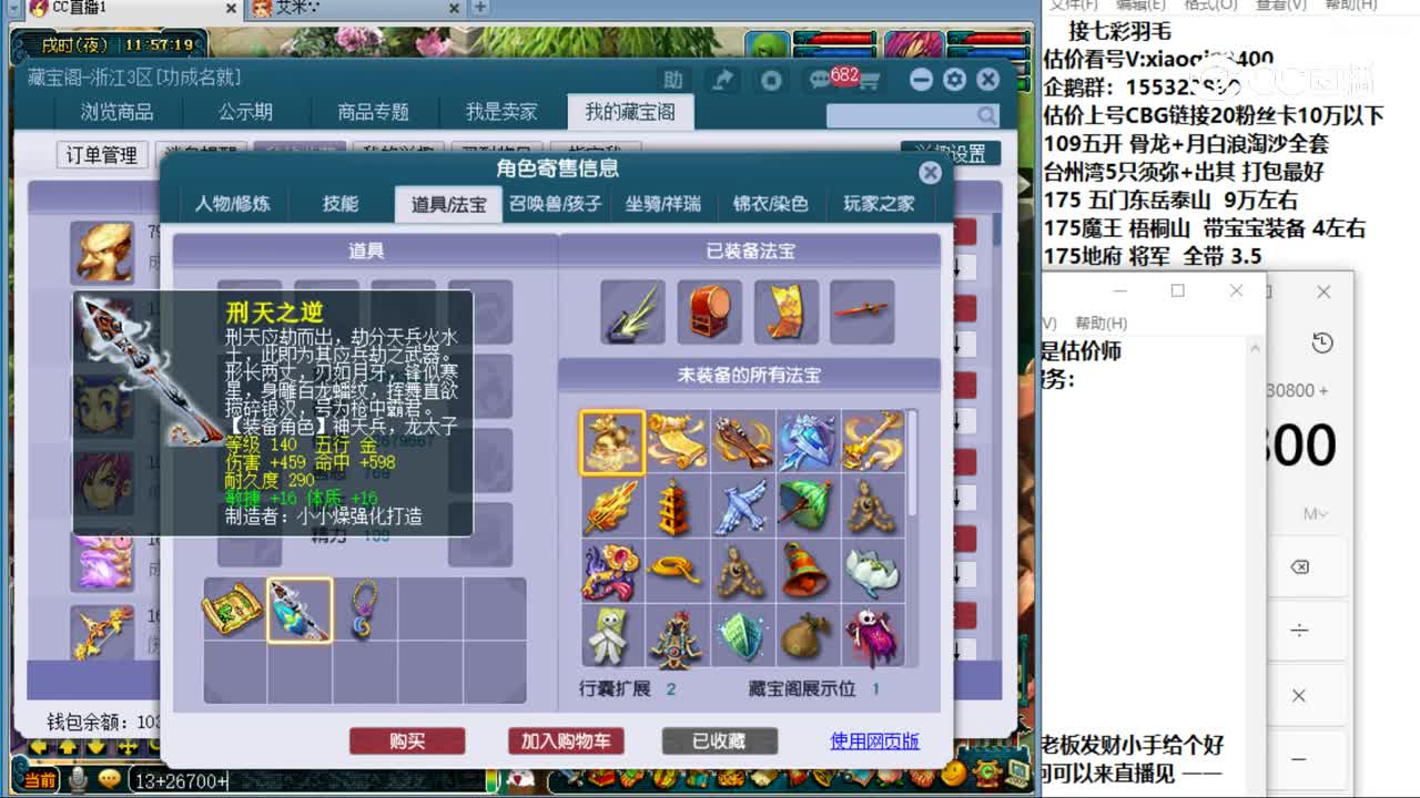 【主播点评】凌波城