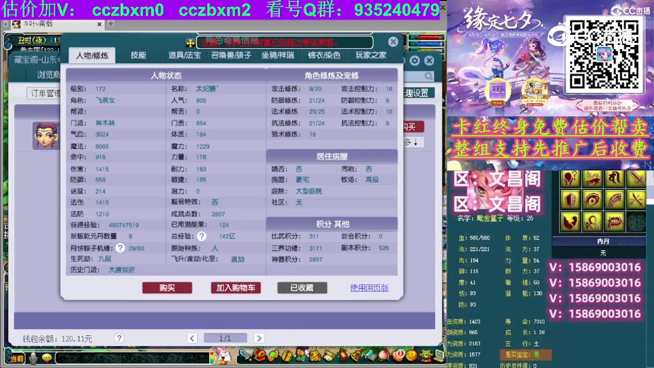 【主播点评】神木林