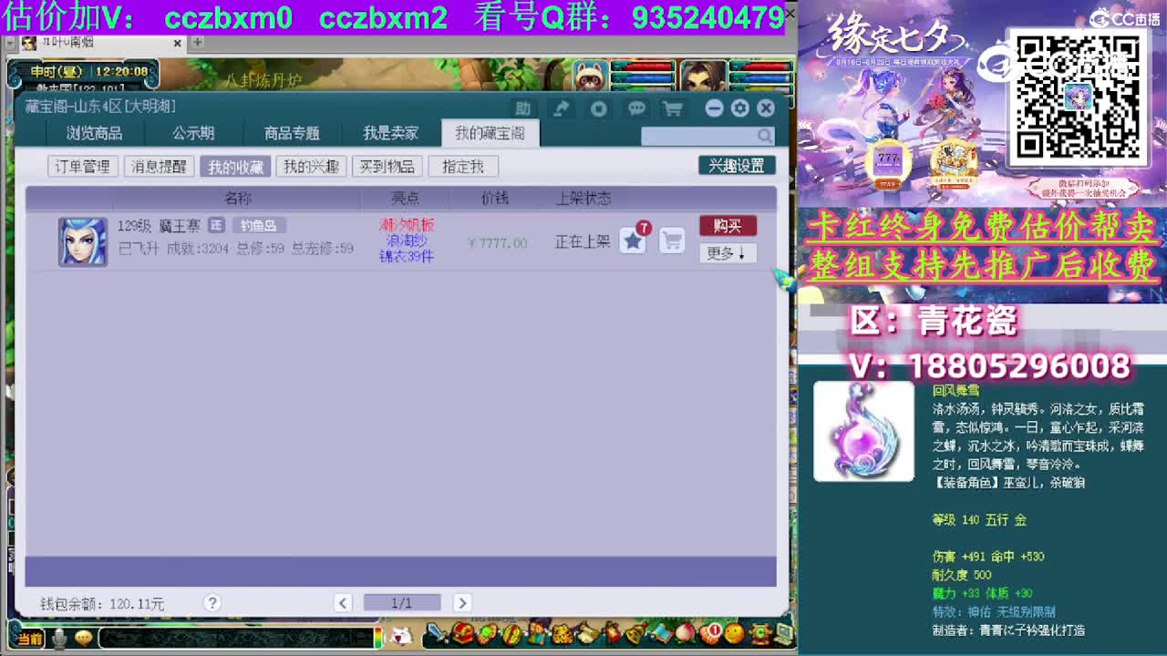 【主播点评】魔王寨