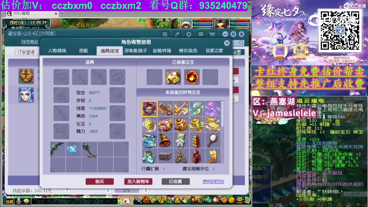 【主播点评】魔王寨