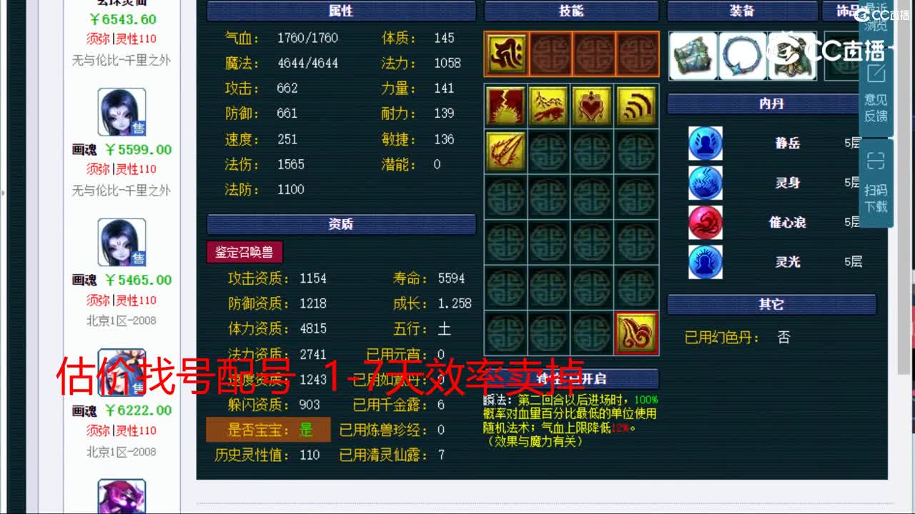 【主播点评】鬼将