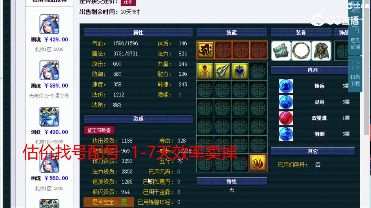 【主播点评】画魂