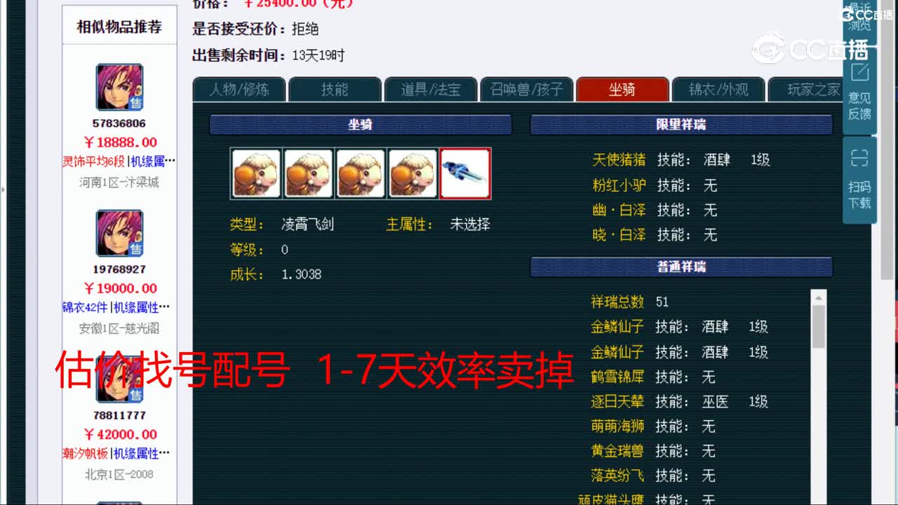 【主播点评】大唐官府