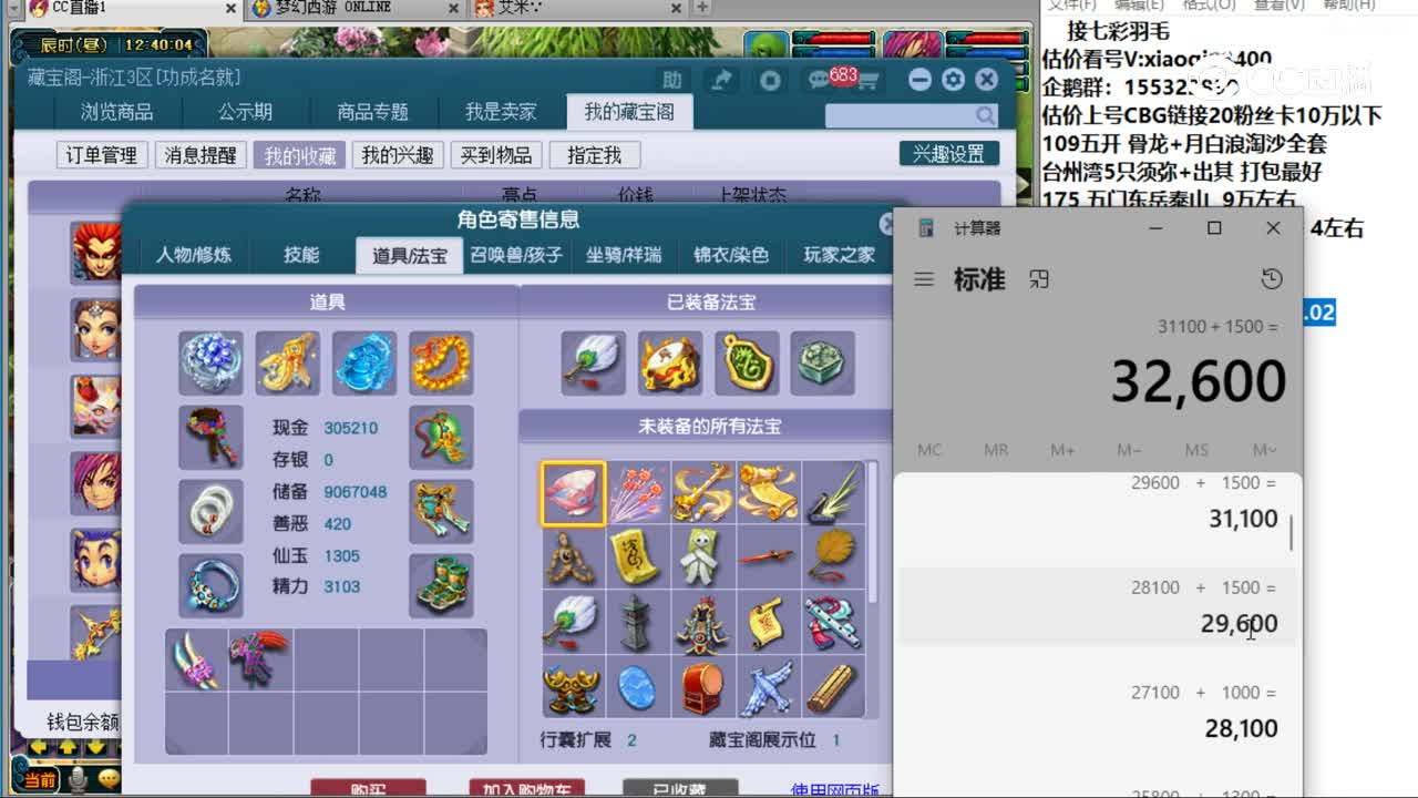 【主播点评】女儿村