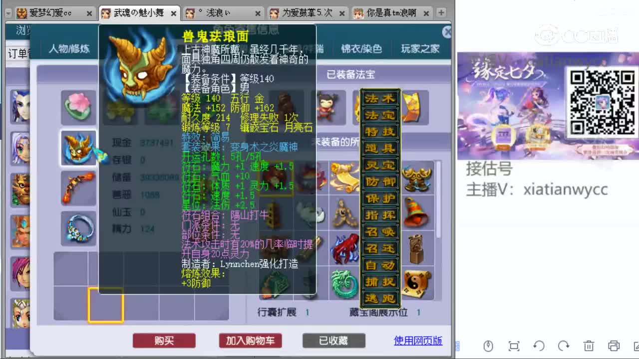 【主播点评】魔王寨