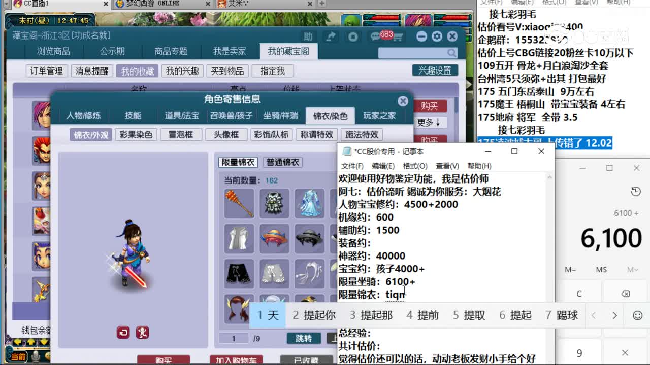 【主播点评】化生寺