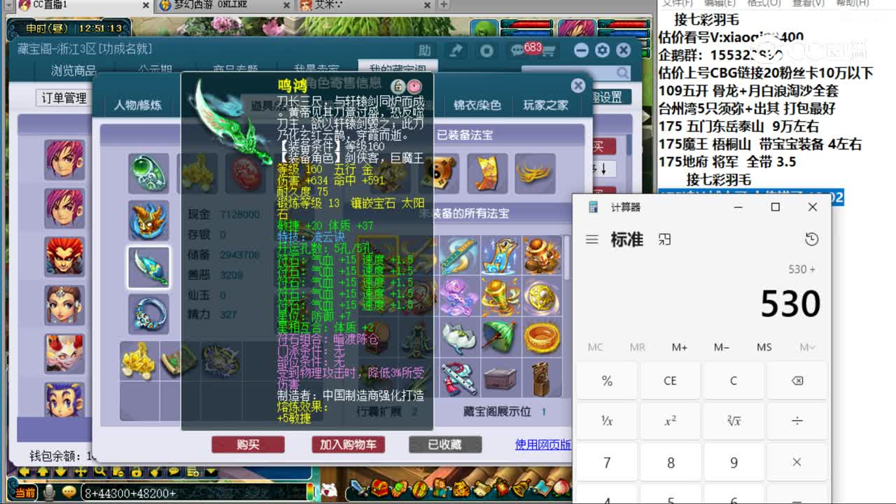 【主播点评】方寸山