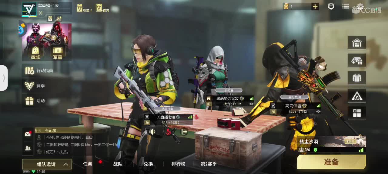 听凭风引 第2段