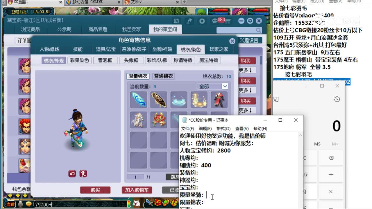 【主播点评】神木林