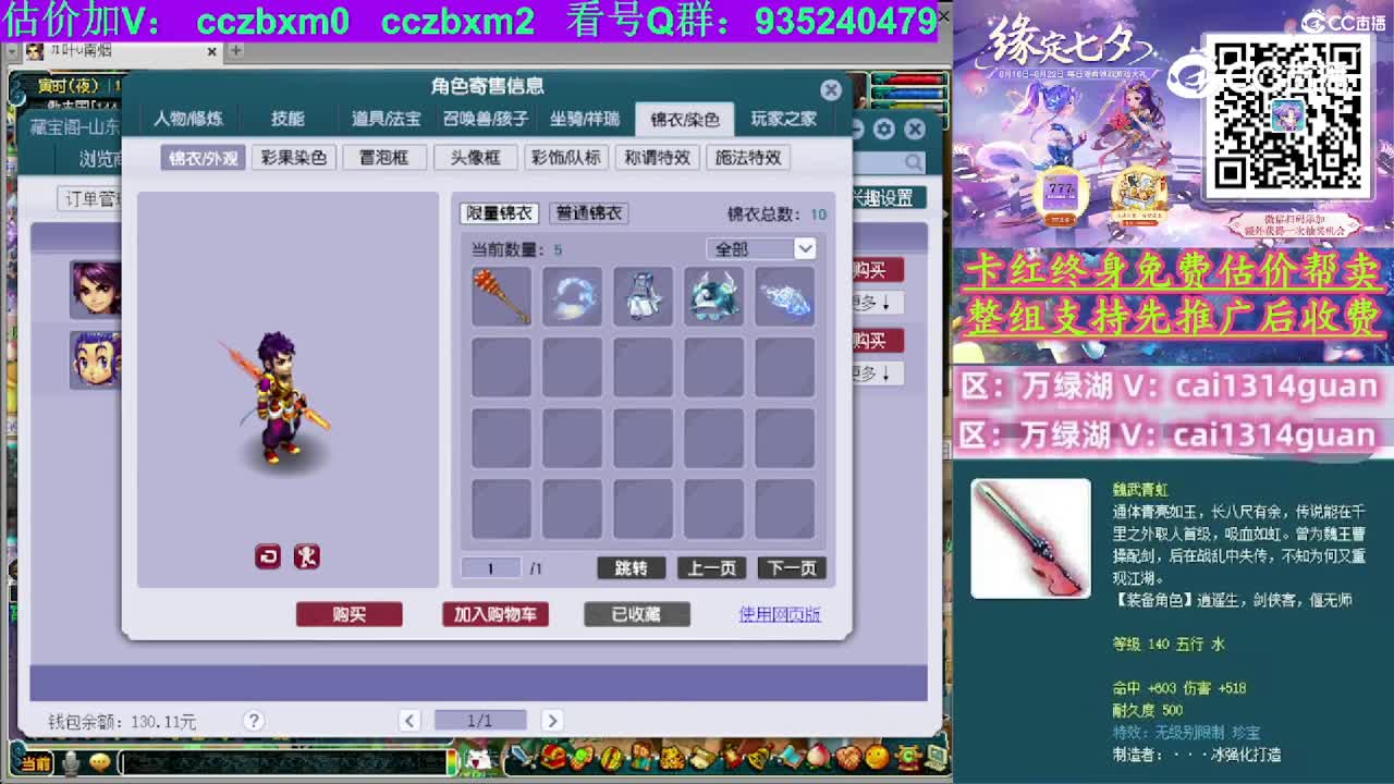 【主播点评】凌波城