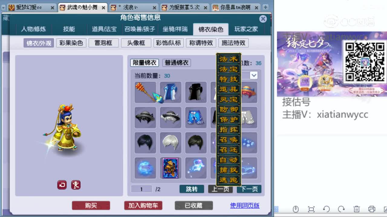 【主播点评】凌波城